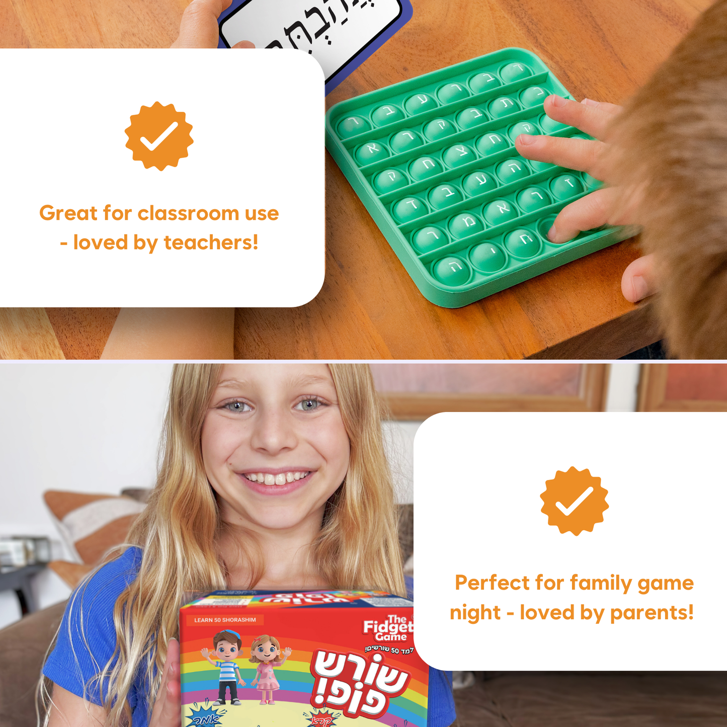 Hebrew WordPop! The Fidget Games